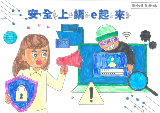 謝O同-112年網路世界停看聽繪畫著色比賽網路人氣獎＿國小一年級組