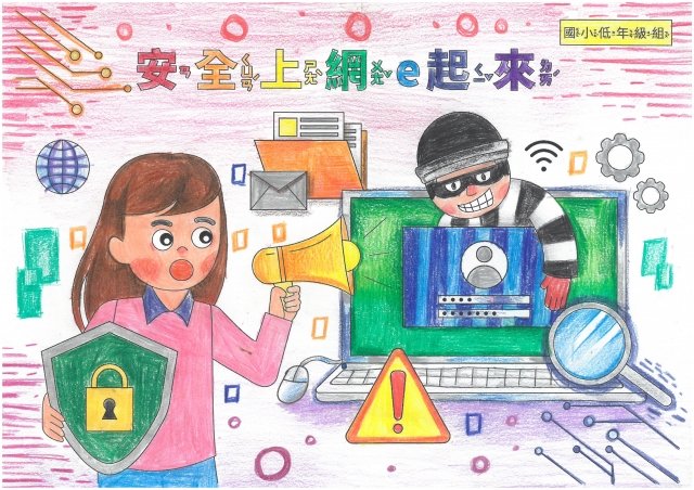 潘O暄-112年網路世界停看聽繪畫著色比賽網路人氣獎＿國小一年級組