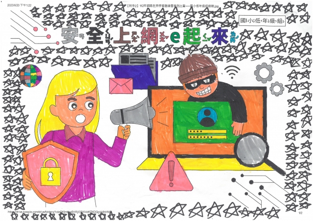 王O婕-112年網路世界停看聽繪畫著色比賽網路人氣獎＿國小一年級組