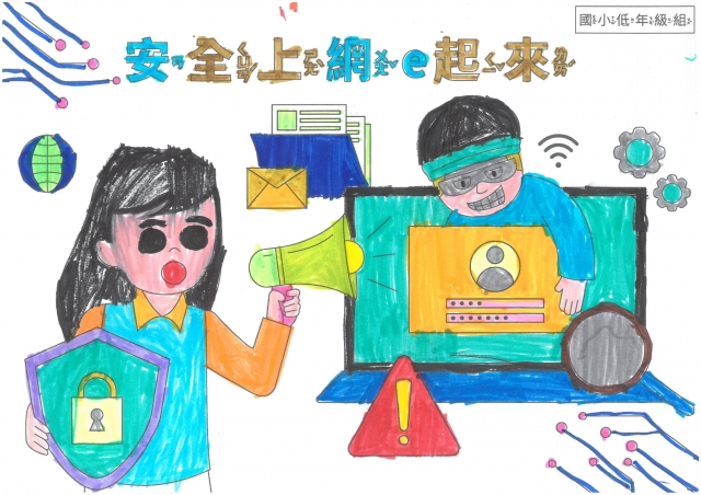 林O言-112年網路世界停看聽繪畫著色比賽網路人氣獎＿國小一年級組