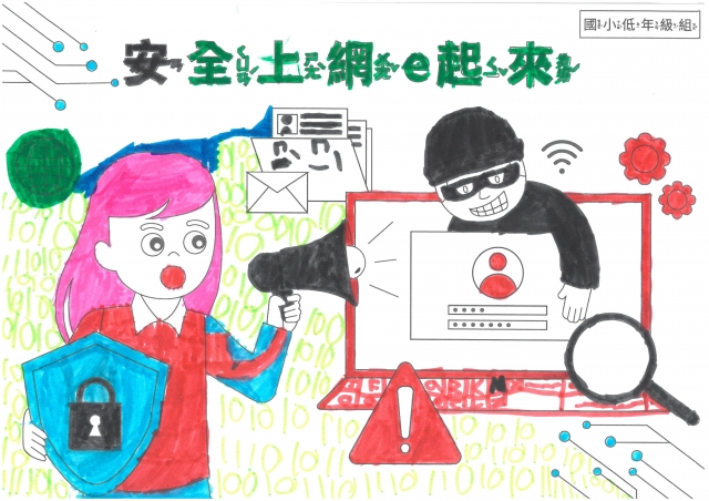 張O堯-112年網路世界停看聽繪畫著色比賽網路人氣獎＿國小一年級組