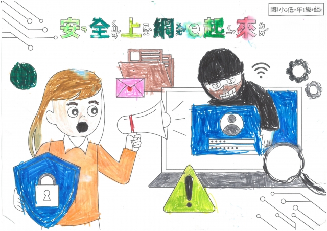 陳O詠-112年網路世界停看聽繪畫著色比賽網路人氣獎＿國小一年級組