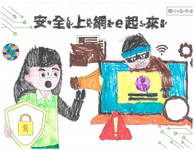 賴O銨-112年網路世界停看聽繪畫著色比賽網路人氣獎＿國小一年級組
