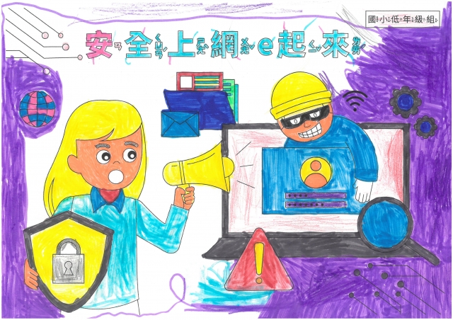 張O凱-112年網路世界停看聽繪畫著色比賽網路人氣獎＿國小一年級組