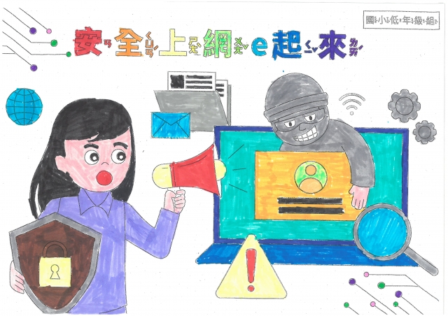 彭O辰-112年網路世界停看聽繪畫著色比賽網路人氣獎＿國小一年級組
