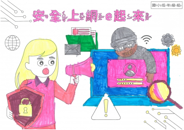 馬O蓎-112年網路世界停看聽繪畫著色比賽網路人氣獎＿國小一年級組