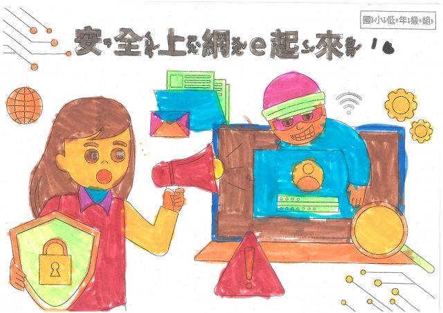 黃O惠-112年網路世界停看聽繪畫著色比賽網路人氣獎＿國小一年級組