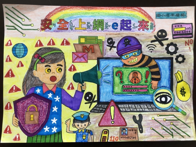 顏O埕-112年網路世界停看聽繪畫著色比賽網路人氣獎＿國小一年級組