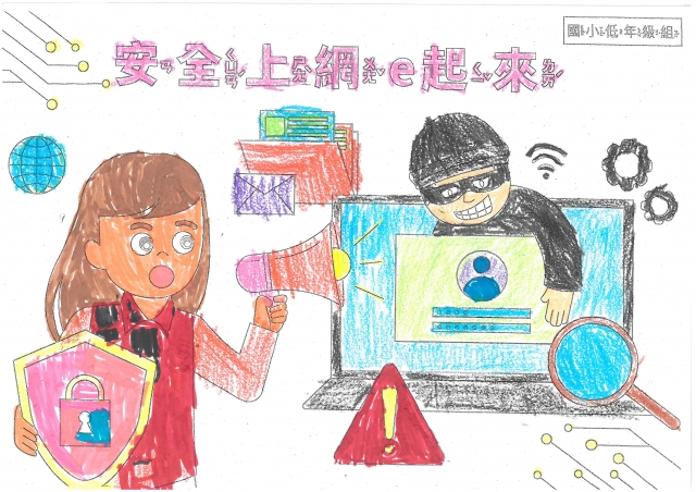 柯O忻-112年網路世界停看聽繪畫著色比賽網路人氣獎＿國小一年級組