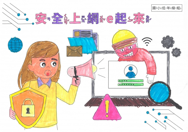 謝O元-112年網路世界停看聽繪畫著色比賽網路人氣獎＿國小一年級組