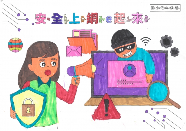 林O妤-112年網路世界停看聽繪畫著色比賽網路人氣獎＿國小一年級組