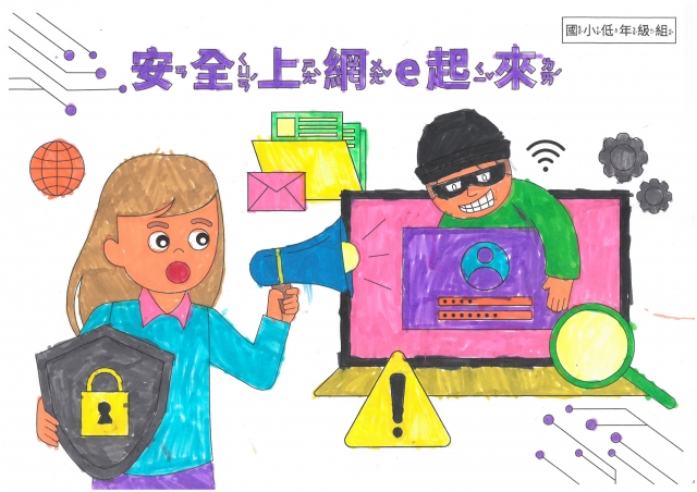 陳O韻-112年網路世界停看聽繪畫著色比賽網路人氣獎＿國小一年級組