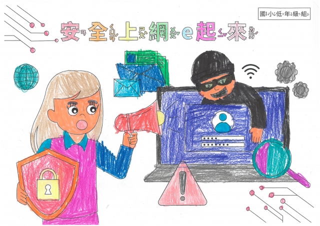 梁O亓-112年網路世界停看聽繪畫著色比賽網路人氣獎＿國小一年級組