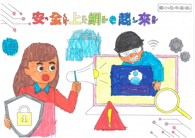 曹O恬-112年網路世界停看聽繪畫著色比賽網路人氣獎＿國小一年級組