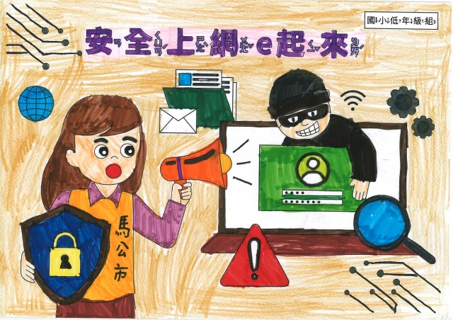 吳O叡-112年網路世界停看聽繪畫著色比賽網路人氣獎＿國小一年級組