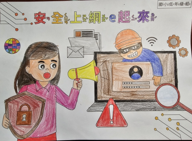葉O語-112年網路世界停看聽繪畫著色比賽網路人氣獎＿國小一年級組