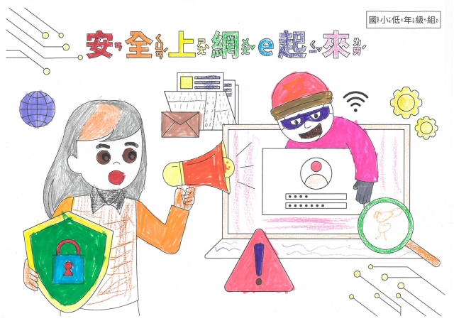廖O翔-112年網路世界停看聽繪畫著色比賽網路人氣獎＿國小一年級組