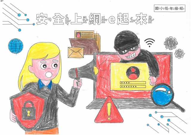 任O-112年網路世界停看聽繪畫著色比賽網路人氣獎＿國小一年級組