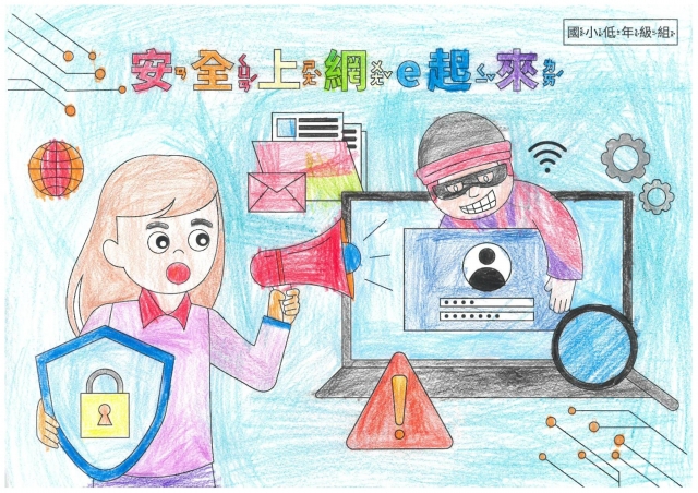 余O崴-112年網路世界停看聽繪畫著色比賽網路人氣獎＿國小一年級組