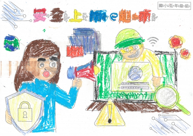 簡O宸-112年網路世界停看聽繪畫著色比賽網路人氣獎＿國小一年級組