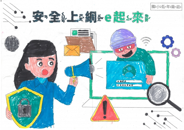 薛O翔-112年網路世界停看聽繪畫著色比賽網路人氣獎＿國小一年級組