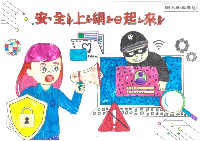 戴O菥-112年網路世界停看聽繪畫著色比賽網路人氣獎＿國小一年級組