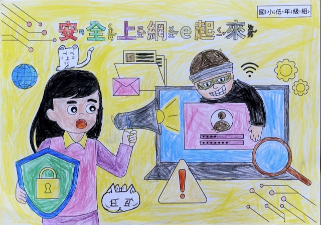蘇O之-112年網路世界停看聽繪畫著色比賽網路人氣獎＿國小一年級組