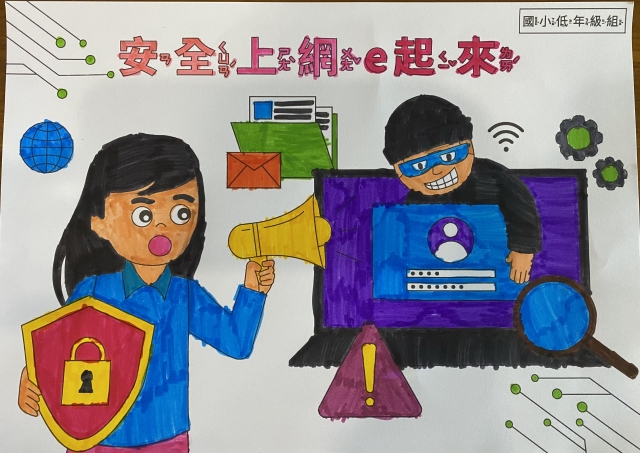 林O澄-112年網路世界停看聽繪畫著色比賽網路人氣獎＿國小一年級組