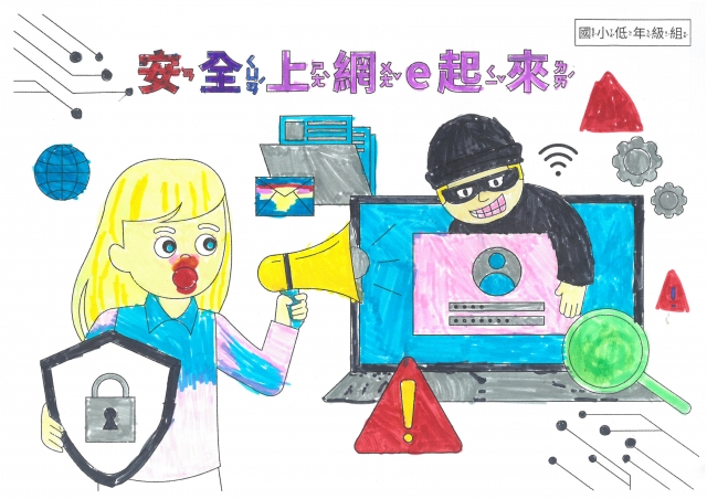 柯O真-112年網路世界停看聽繪畫著色比賽網路人氣獎＿國小一年級組