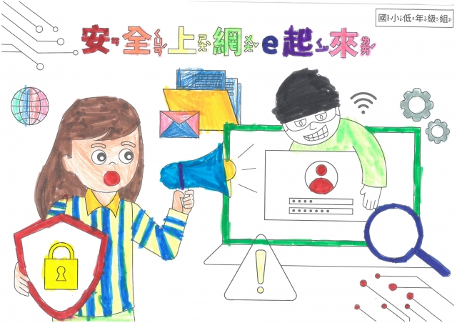 涂O樺-112年網路世界停看聽繪畫著色比賽網路人氣獎＿國小一年級組
