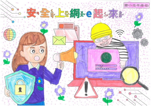 夏O絹-112年網路世界停看聽繪畫著色比賽網路人氣獎＿國小一年級組