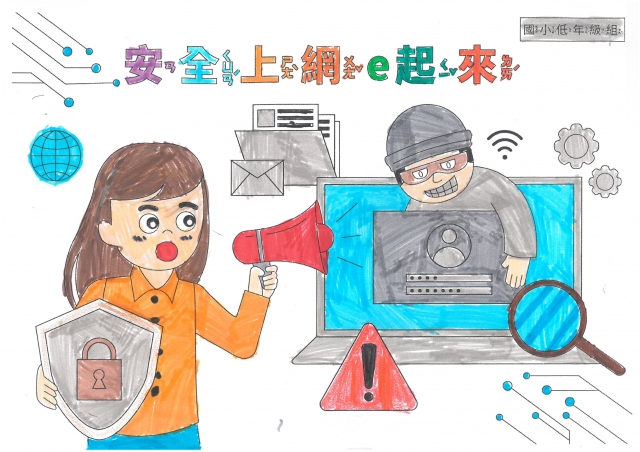 古O晏-112年網路世界停看聽繪畫著色比賽網路人氣獎＿國小一年級組
