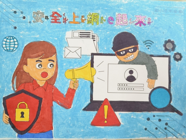 呂O岑-112年網路世界停看聽繪畫著色比賽網路人氣獎＿國小一年級組