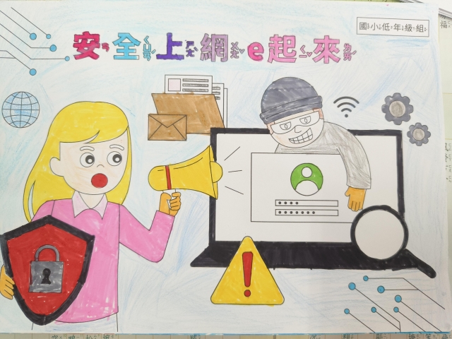 郭O-112年網路世界停看聽繪畫著色比賽網路人氣獎＿國小一年級組