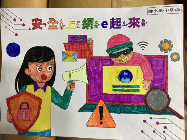 林O駿-112年網路世界停看聽繪畫著色比賽網路人氣獎＿國小一年級組