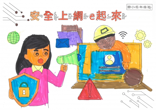 黃O智-112年網路世界停看聽繪畫著色比賽網路人氣獎＿國小一年級組