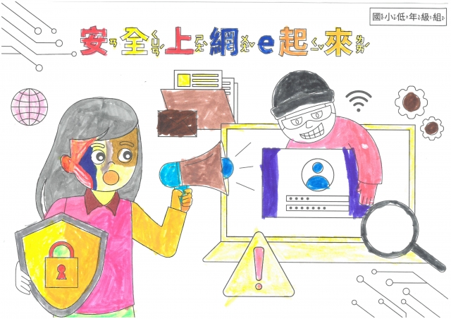 鄒O浩-112年網路世界停看聽繪畫著色比賽網路人氣獎＿國小一年級組