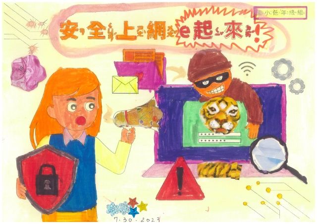 汪O蓁-112年網路世界停看聽繪畫著色比賽網路人氣獎＿國小一年級組