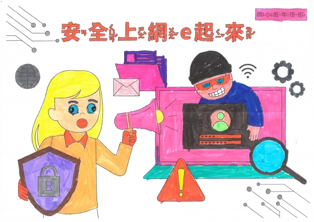 許O宏-112年網路世界停看聽繪畫著色比賽網路人氣獎＿國小一年級組
