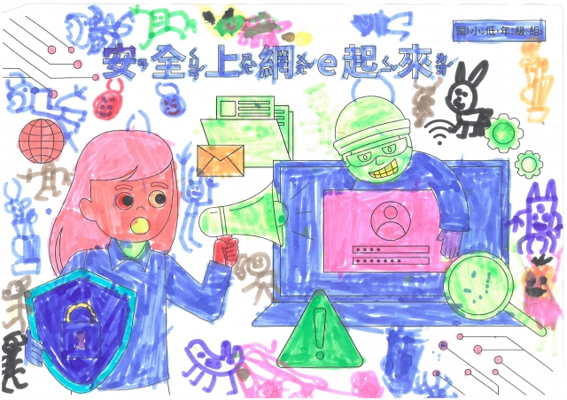 周O宸-112年網路世界停看聽繪畫著色比賽網路人氣獎＿國小一年級組