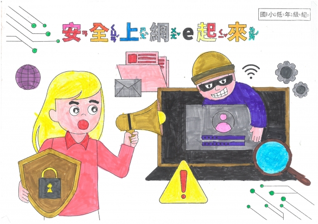 宥O-112年網路世界停看聽繪畫著色比賽網路人氣獎＿國小一年級組