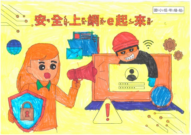 林O潔-112年網路世界停看聽繪畫著色比賽網路人氣獎＿國小一年級組
