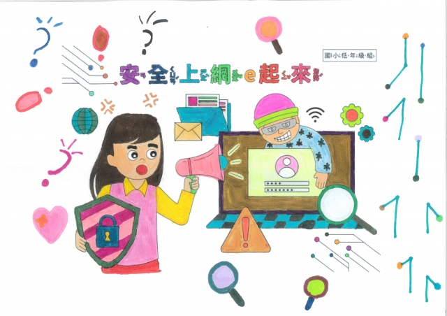 洪O潔-112年網路世界停看聽繪畫著色比賽網路人氣獎＿國小一年級組