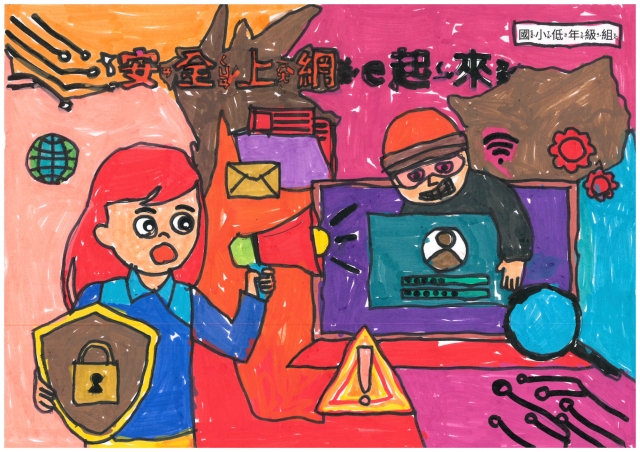 蘇O語-112年網路世界停看聽繪畫著色比賽網路人氣獎＿國小一年級組