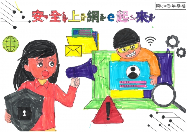 顏O穎-112年網路世界停看聽繪畫著色比賽網路人氣獎＿國小一年級組