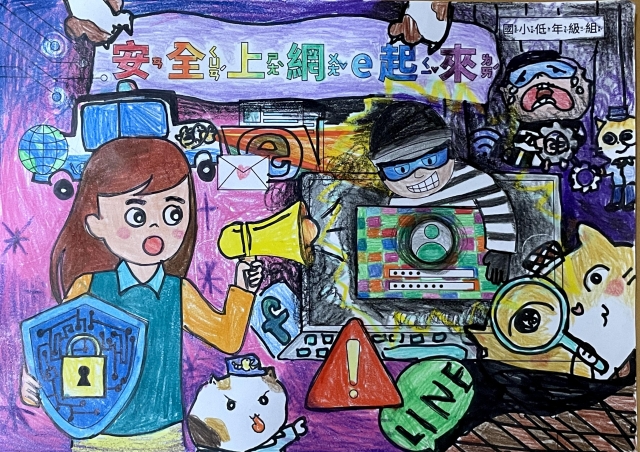 陳O臣-112年網路世界停看聽繪畫著色比賽網路人氣獎＿國小一年級組