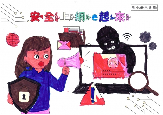 喻O筑-112年網路世界停看聽繪畫著色比賽網路人氣獎＿國小一年級組