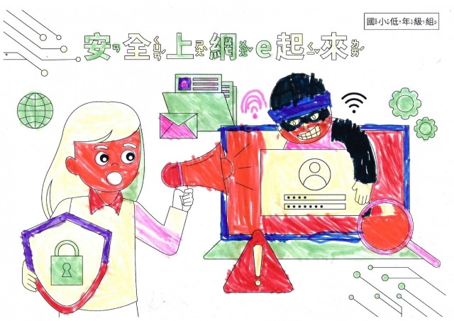 楊O瑾-112年網路世界停看聽繪畫著色比賽網路人氣獎＿國小一年級組