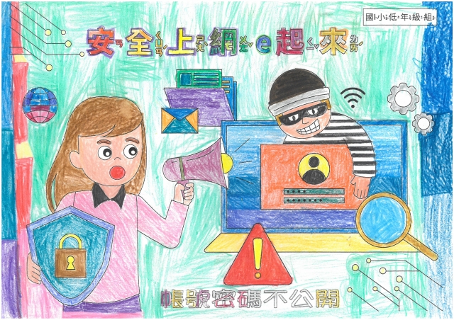 吳O泰-112年網路世界停看聽繪畫著色比賽網路人氣獎＿國小一年級組