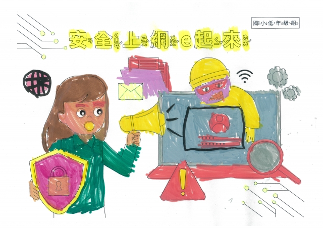 蔡O筑-112年網路世界停看聽繪畫著色比賽網路人氣獎＿國小一年級組